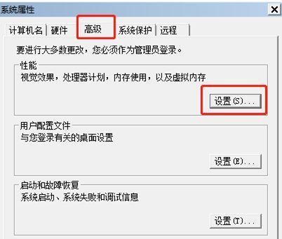 如何在Win7上还原系统设置为主题（简便方法让您恢复经典外观与功能）