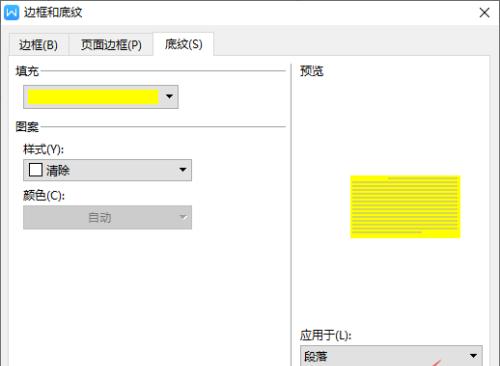 WSP幻灯片背景颜色设置为主题的方法（优化演示效果）