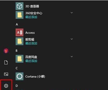 Win10意外进入3D模式的应对方法（关闭3D模式）