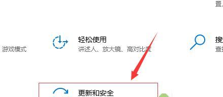 Win10实时保护设置关闭方法（禁用Windows10实时保护功能）