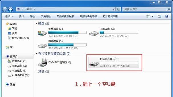 从系统盘恢复为普通U盘的方法（如何将使用过的U盘重新变回普通存储设备）