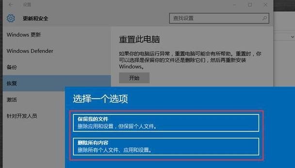 一键备份还原系统工具的使用指南（简单快捷保护你的系统数据）