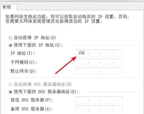 电脑本地连接无法连上的解决办法（电脑连接问题解决方案与常见故障排除方法）