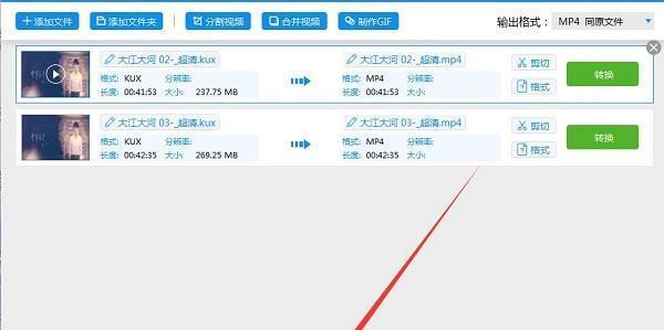 免费电脑软件助你无缝转换MP4格式（强大免费的MP4格式转换工具）