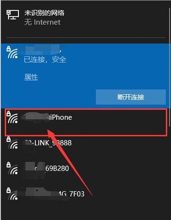 如何使用台式电脑连接WiFi网络（在不插网线的情况下实现无线上网）