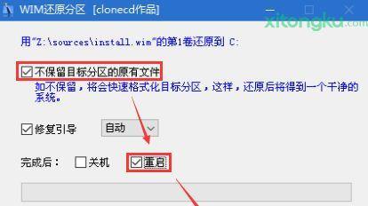 使用U盘装系统win7的完全指南（简单易行的步骤）