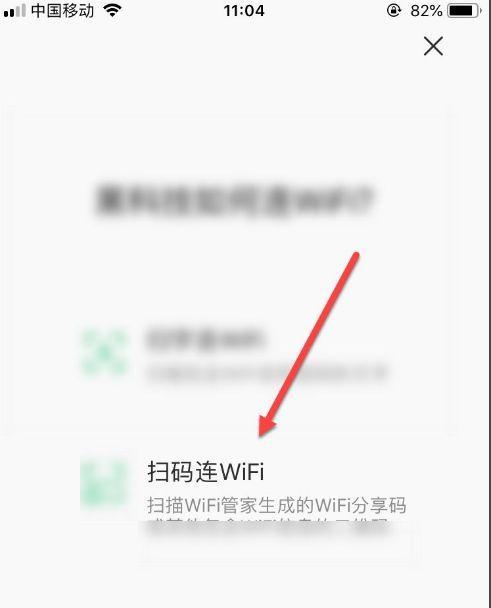 一键连接WiFi免密码，轻松享受无线网络畅快体验（快速、方便、安全）