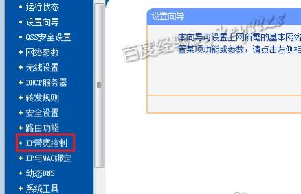 如何设置路由器IP避免冲突（解决路由器IP冲突问题的实用方法）