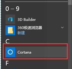 Win10开机卡在Microsoft账户问题解决方法（解决Win10开机卡在Microsoft账户登录界面的有效措施）