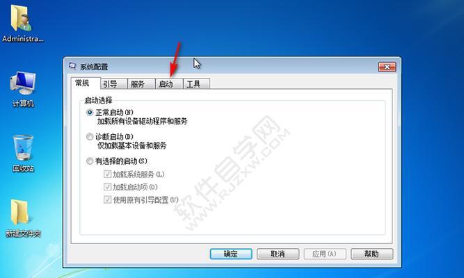 如何在Win7中设置开机启动项为主题（Win7开机启动项设置教程及技巧）