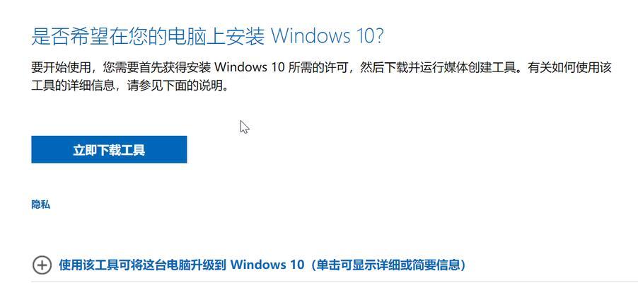 解决Win10开机卡在Microsoft账户的问题（如何解决开机卡在Microsoft账户的问题）