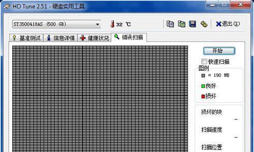 硬盘检测工具使用指南（了解硬盘检测工具的功能与使用方法）