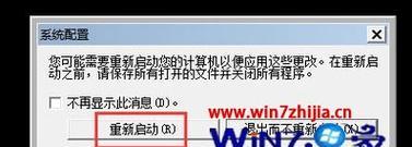 如何安全退出电脑安全模式（解决电脑安全模式下的困扰）