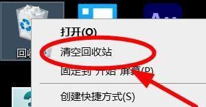 如何恢复已清空的回收站（快速恢复您不小心清空的回收站文件）