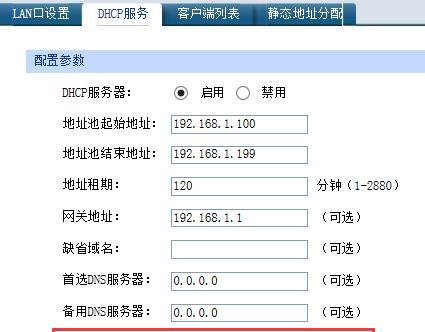 TP-Link路由器设置教程（一键连接网络）