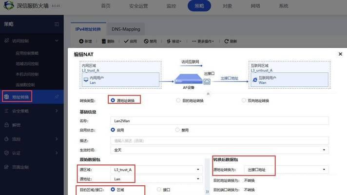 防火墙策略配置命令的重要性及实际应用（保障网络安全）