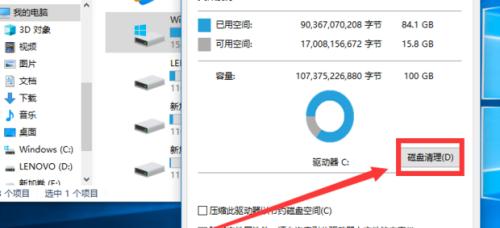 清理办公电脑C盘的方法（轻松解决C盘空间不足问题）