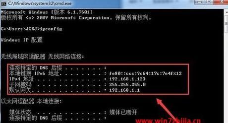 Win7自动获取IP地址仍然上不了网的原因及解决方法（Win7自动获取IP地址失败的关键因素与解决方案）