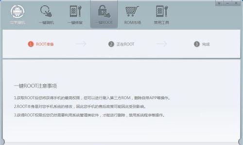 一键授权root权限管理的便捷与安全（方便管理手机权限）