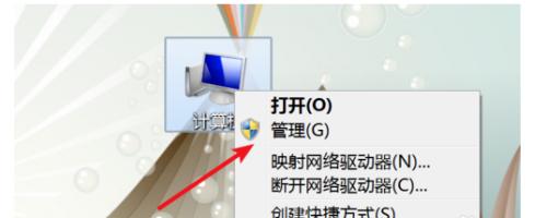 Win7电脑清理垃圾，让电脑焕然一新（Win7电脑清理垃圾）