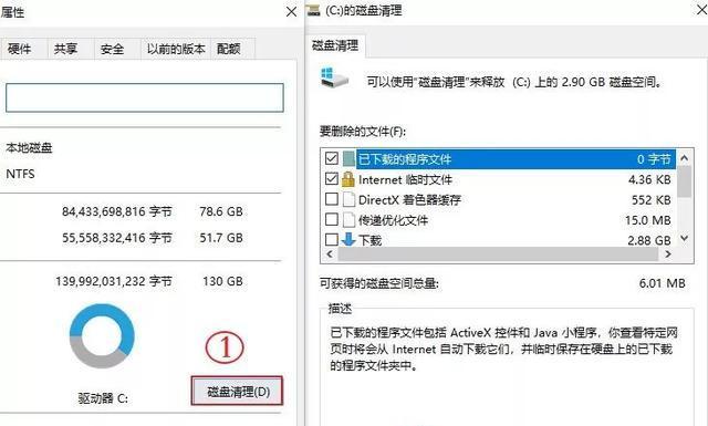 释放C盘磁盘空间的有效方法（优化存储空间）