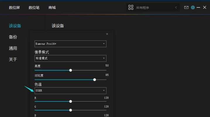 如何调节台式电脑显示器亮度（掌握正确的亮度调节方法）