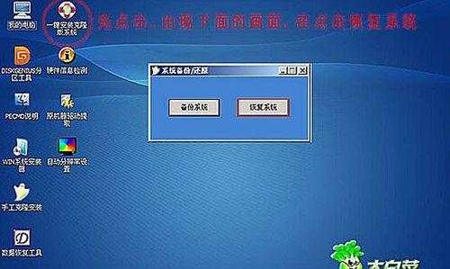 电脑大白菜重装系统教程（电脑大白菜也能轻松重装系统）