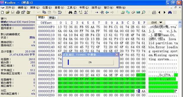 优化512硬盘分区比例，提高存储效率（精心规划分区空间）