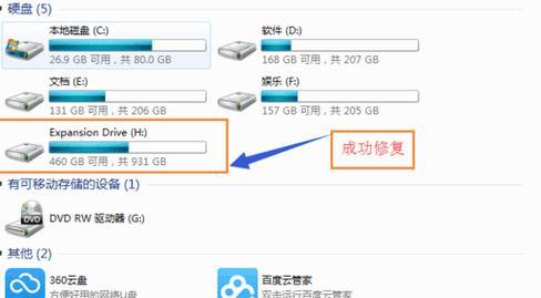 移动硬盘损坏无法读取修复方法（解决移动硬盘损坏导致数据无法访问的有效技巧）