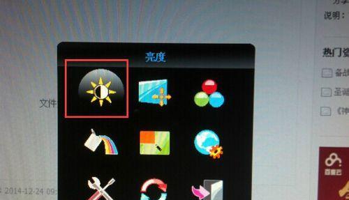如何调节台式电脑的亮度（简单易行的方法）