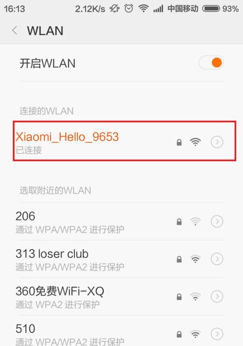 如何设置无线路由器WiFi（一步步教你设置无线路由器WiFi）