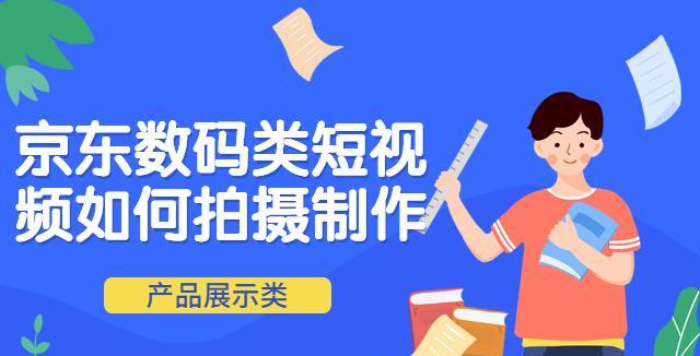 从新手到短视频高手，教你制作专业有趣的短视频（带你一步步学会制作令人惊叹的短视频）