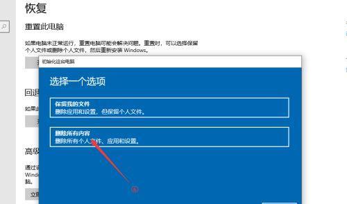 电脑系统恢复出厂设置教程（轻松解决电脑问题）