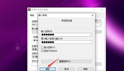 跳过RAR密码，轻松提取文件（破解RAR密码的方法与技巧）