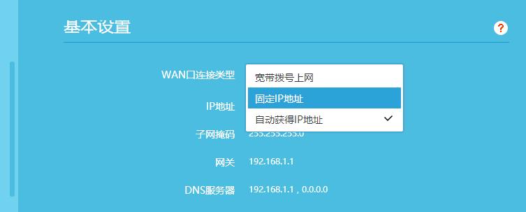 教你如何设置路由器的IP地址（简单易懂的设置步骤帮助你完成路由器IP地址的设置）