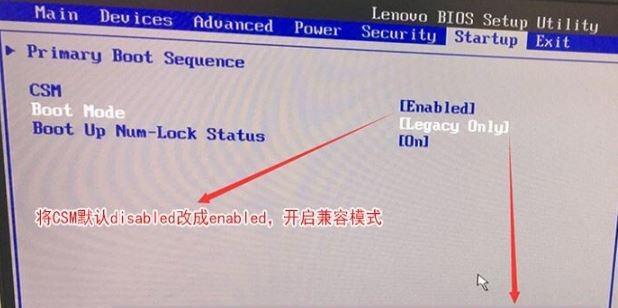 一：如何进入F2键一键恢复界面