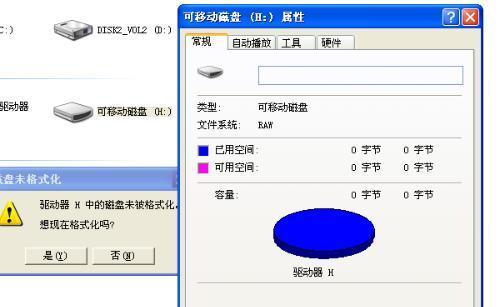 解除U盘保护的方法（快速有效解除U盘保护）