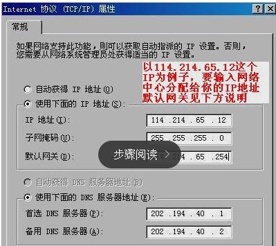 IP地址详细定位方法解析（利用IP地址进行精确定位）