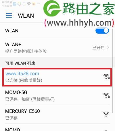 手机如何查看已连接WiFi的密码（教你简单的方法找回WiFi密码）