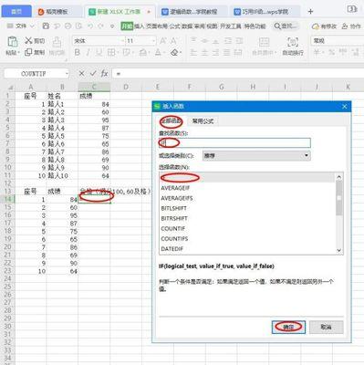 利用IF函数计算公式简化工作流程（通过IF函数实现条件判断和计算）