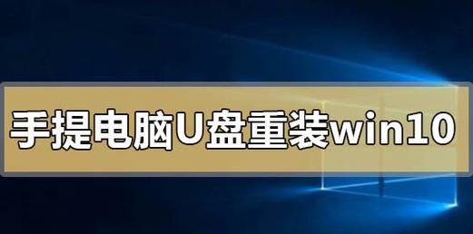 无需U盘，电脑重装系统方法大揭秘（快速重装系统）