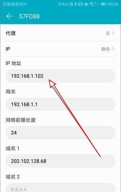 IP地址归属地修改方法解析（探究改变IP地址归属地的有效技巧）