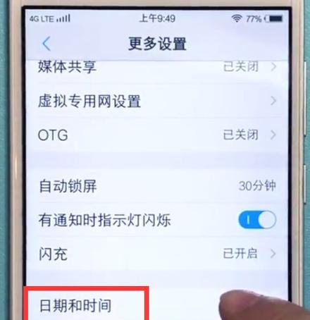 如何使用vivo手机设置定时开关机（详细教你vivo手机定时开关机的方法与技巧）