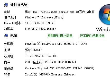 电脑配置知识大全（探索电脑硬件组成和优化技巧）