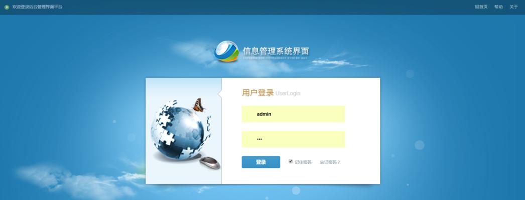 探索Web网页制作的关键代码（了解HTML）