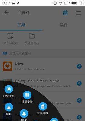 找到免费的文件打开App（解放你的文件）