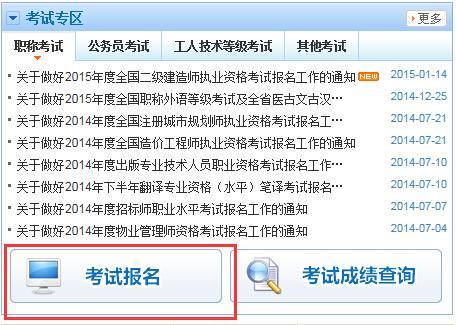 二级考试报名入口官网指南（便捷）