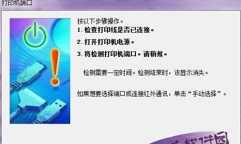 打印机驱动程序安装步骤（简明易懂的打印机驱动程序安装指南）