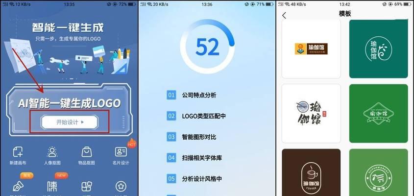 轻松一键生成logo，让你的品牌更出彩（免费logo设计软件助力企业形象打造）