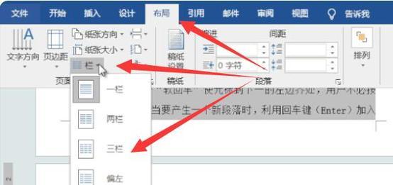 Word中如何统一改页码字体（简便操作）